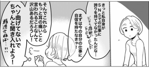 別の司法書士さんに相談！すると、ある意味衝撃の回答が返ってきて…！？＜産後のお仕事＞