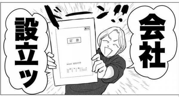 別の司法書士さんに相談！すると、ある意味衝撃の回答が返ってきて…！？＜産後のお仕事＞