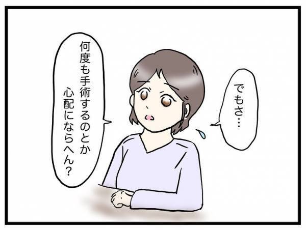 「4人での生活が楽しみやねん！」心が折れそうな私を救ってくれた夫の心強い言葉に＜口唇口蓋裂＞