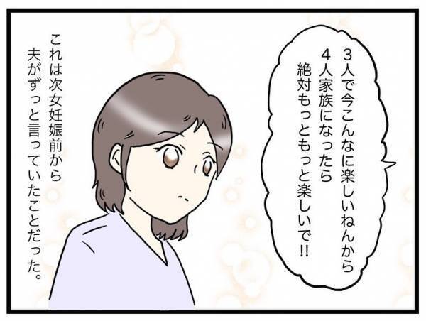 「4人での生活が楽しみやねん！」心が折れそうな私を救ってくれた夫の心強い言葉に＜口唇口蓋裂＞