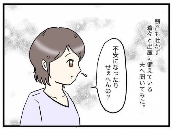 「4人での生活が楽しみやねん！」心が折れそうな私を救ってくれた夫の心強い言葉に＜口唇口蓋裂＞
