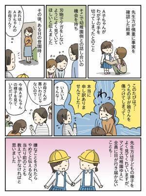 「え！？ 友だちに刃物で切られた？」娘の指に切り傷が！ びっくりして幼稚園に相談した結果