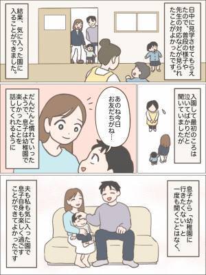 「みんな行くから」ではなくこだわりを持って、息子の幼稚園を選んだ結果