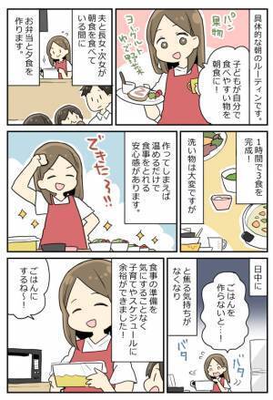 安心感ハンパない！「朝にまとめて」を習慣化。毎日の子育て時間に余裕を作る方法【体験談】