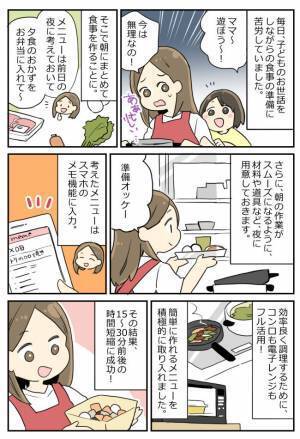 安心感ハンパない！「朝にまとめて」を習慣化。毎日の子育て時間に余裕を作る方法【体験談】