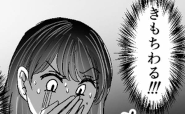 「きもちわる！」探偵から送られてきた夫の浮気の様子。衝撃の事実が次々発覚し、妻は思わず＜不倫夫＞