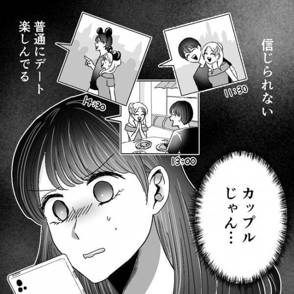 「きもちわる！」探偵から送られてきた夫の浮気の様子。衝撃の事実が次々発覚し、妻は思わず＜不倫夫＞