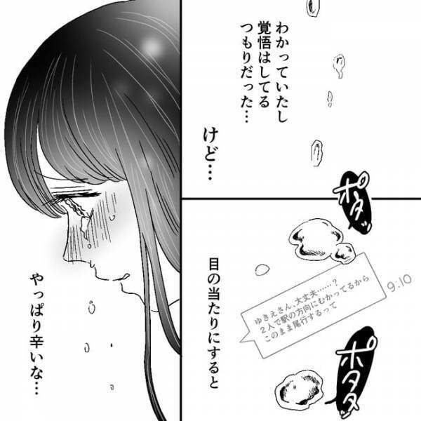 「きもちわる！」探偵から送られてきた夫の浮気の様子。衝撃の事実が次々発覚し、妻は思わず＜不倫夫＞