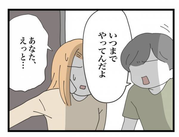 「旦那さん知ってました？」キレた夫が放った言葉。相手は一瞬固まるもまさかの反撃！＜金銭トラブル＞