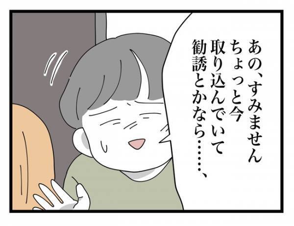 「旦那さん知ってました？」キレた夫が放った言葉。相手は一瞬固まるもまさかの反撃！＜金銭トラブル＞