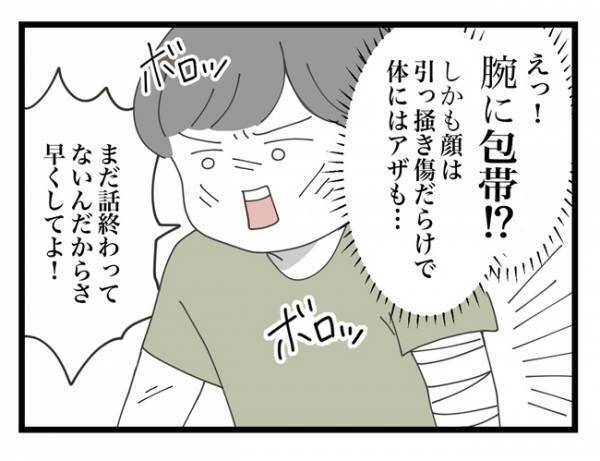 「旦那さん知ってました？」キレた夫が放った言葉。相手は一瞬固まるもまさかの反撃！＜金銭トラブル＞