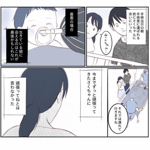 ＜娘と心疾患＞「お願い！生きて帰ってきて」もう生きている娘に会えないかも…無力さを痛感して