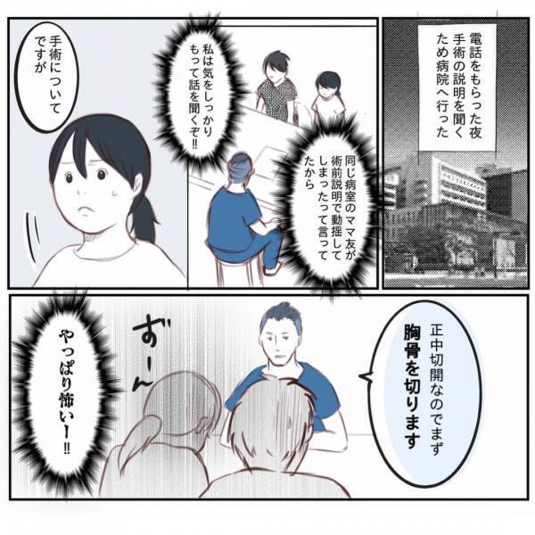＜娘と心疾患＞「お願い！生きて帰ってきて」もう生きている娘に会えないかも…無力さを痛感して