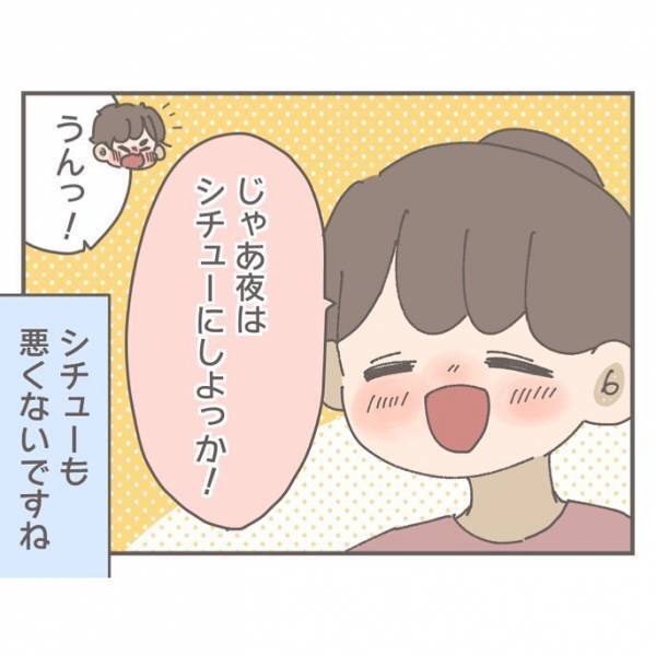 「俺キライなんだよ…」シチューを一度も食べなかった前夫。妻はトラウマになり