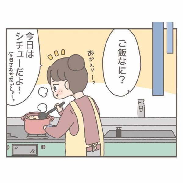 「俺キライなんだよ…」シチューを一度も食べなかった前夫。妻はトラウマになり