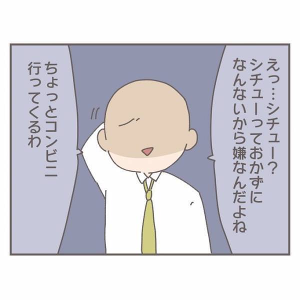 「俺キライなんだよ…」シチューを一度も食べなかった前夫。妻はトラウマになり