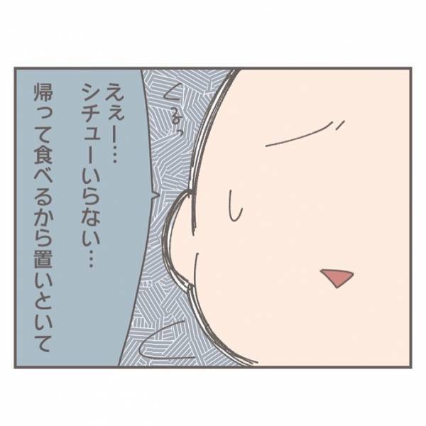 「俺キライなんだよ…」シチューを一度も食べなかった前夫。妻はトラウマになり