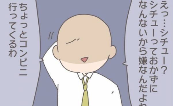 「俺キライなんだよ…」シチューを一度も食べなかった前夫。妻はトラウマになり