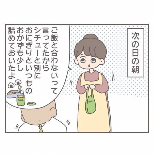 「俺キライなんだよ…」シチューを一度も食べなかった前夫。妻はトラウマになり
