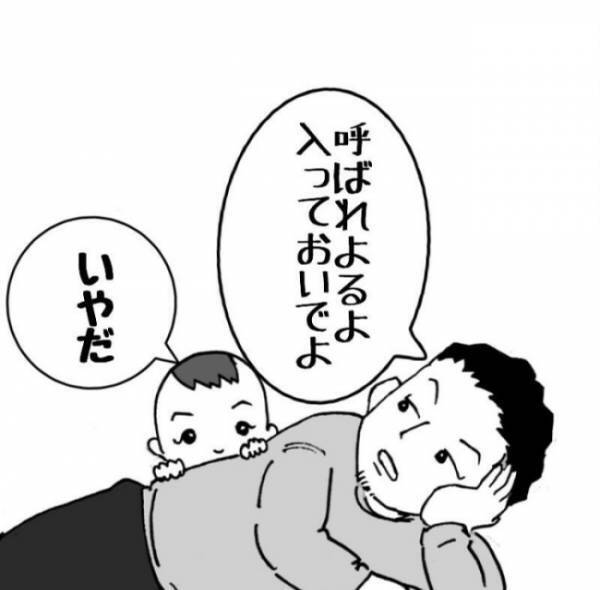 「わかっていたけど悲しい…」お風呂に入ろうとしない息子。パパのひと言で突然…！？