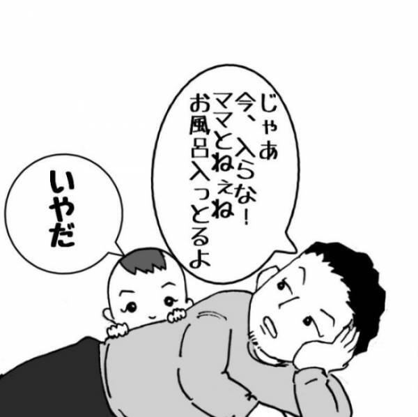 「わかっていたけど悲しい…」お風呂に入ろうとしない息子。パパのひと言で突然…！？