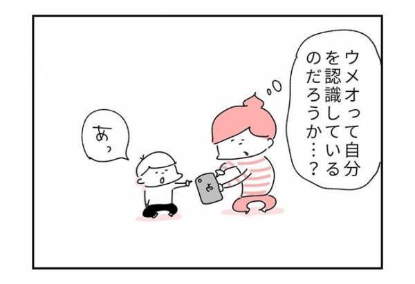 「うちの子、自分の名前を勘違いしてる！？」息子の写真を本人に見せた結果、まさかの回答に衝撃！