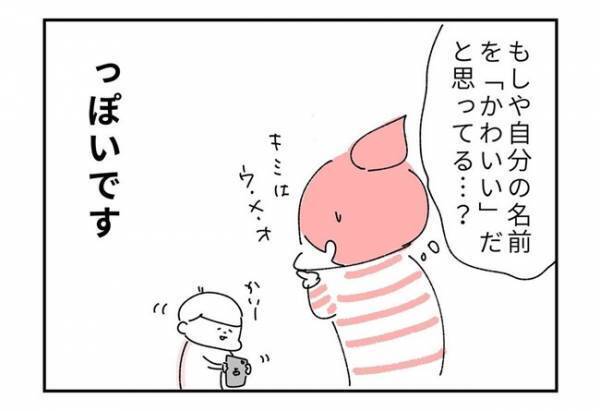 「うちの子、自分の名前を勘違いしてる！？」息子の写真を本人に見せた結果、まさかの回答に衝撃！