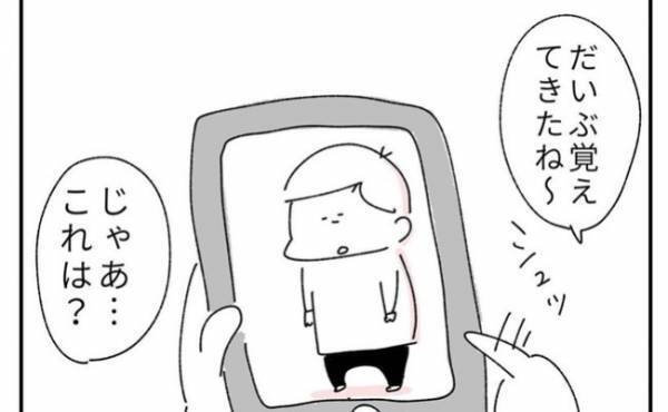 「うちの子、自分の名前を勘違いしてる！？」息子の写真を本人に見せた結果、まさかの回答に衝撃！