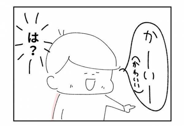 「うちの子、自分の名前を勘違いしてる！？」息子の写真を本人に見せた結果、まさかの回答に衝撃！