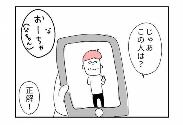 「うちの子、自分の名前を勘違いしてる！？」息子の写真を本人に見せた結果、まさかの回答に衝撃！