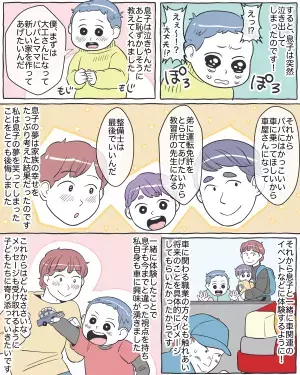 「それは無理だよ〜」息子は夢についてしっかり考えていのに、私は笑ってしまって