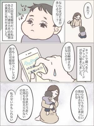 「まばたき多くない…？」2人目妊娠中、長男にチックのような症状が…！