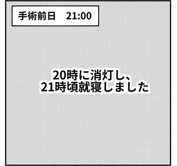私が泣きそう…。手術室へ向う息子の後ろ姿があまりにも不安げだった＜子どもの手術入院＞