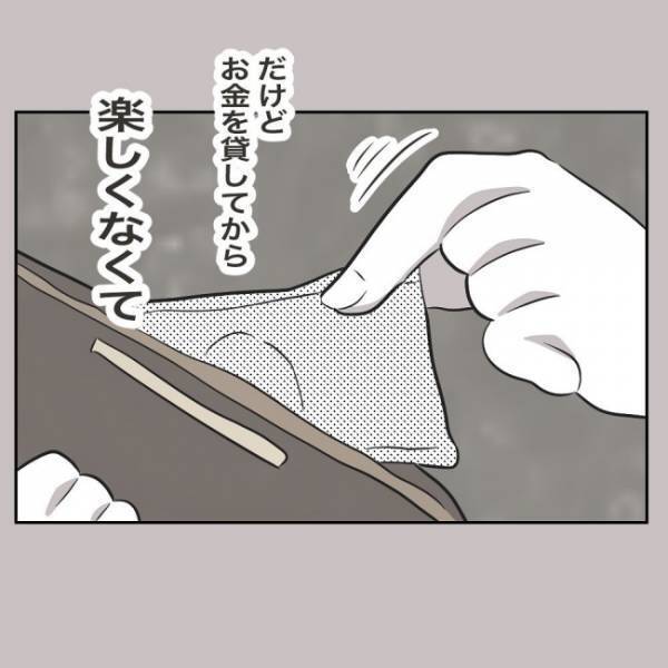 夫との喧嘩で気付いた…「こんなんじゃダメだ」お金を返さないママ友との決別を宣言！＜金銭トラブル＞