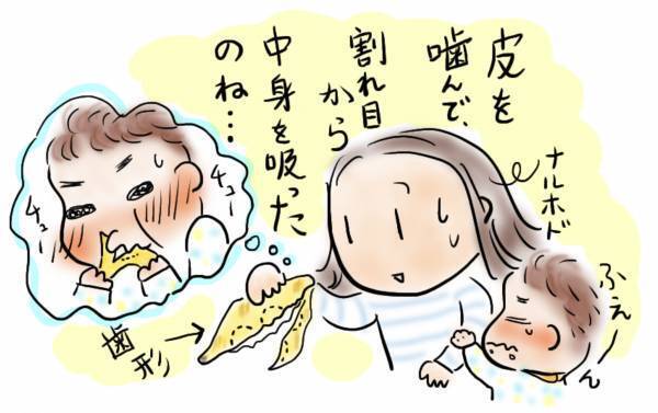 「えぇ！皮ごと食べたの！？」目を離した隙に息子が起こした仰天行動とは！？