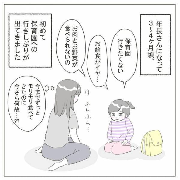 「引っ込み思案でおとなしい子」だと思っていた次女の様子に変化が？