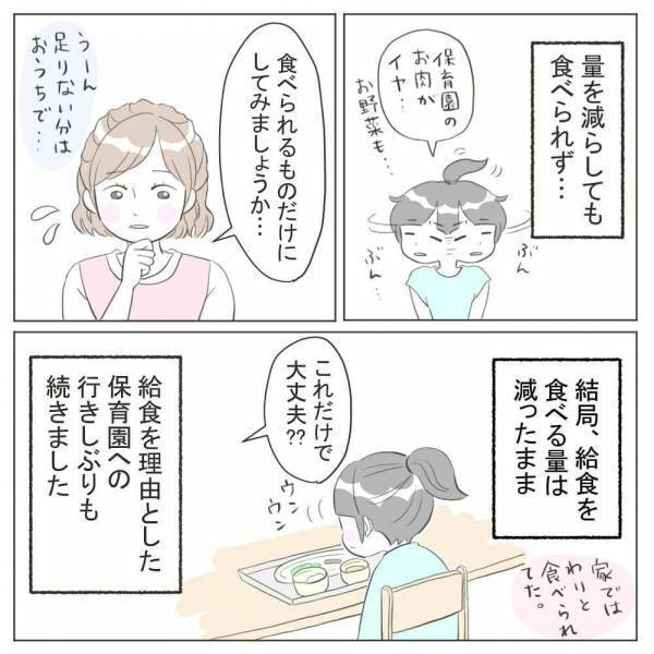 「引っ込み思案でおとなしい子」だと思っていた次女の様子に変化が？