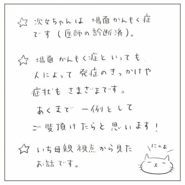 「引っ込み思案でおとなしい子」だと思っていた次女の様子に変化が？