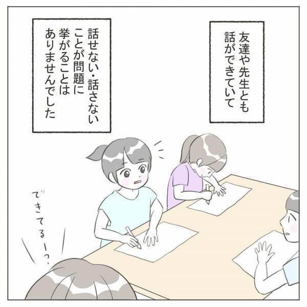 「引っ込み思案でおとなしい子」だと思っていた次女の様子に変化が？