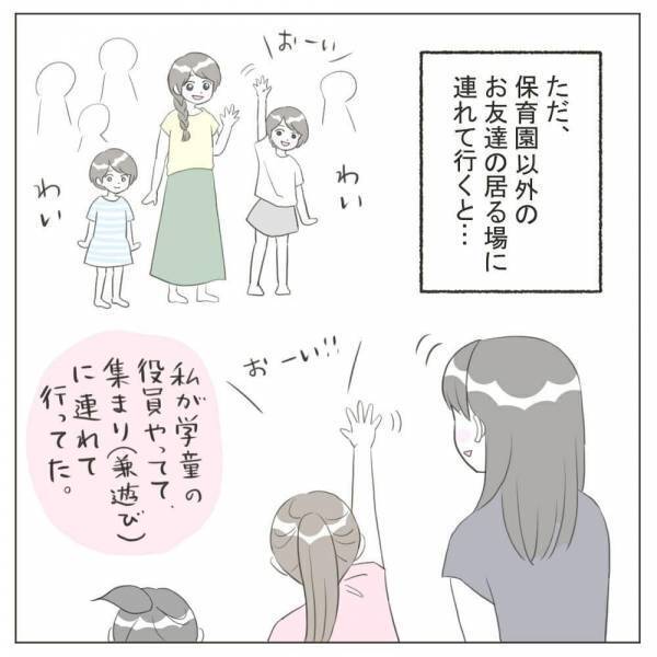 ぽつん…。保育園以外ではいつもひとりぼっちに。お友だちの輪に入れなくて