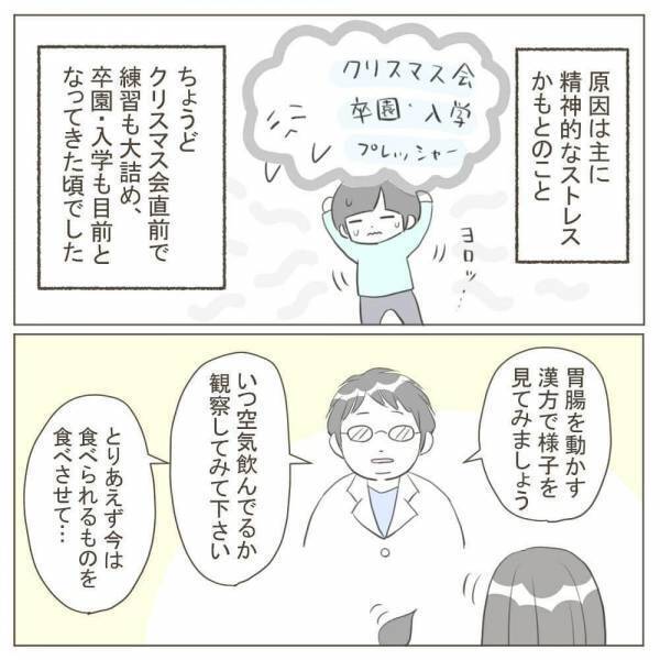 「ん？お腹がぽっこりしてる？」次女の体に異変が。病院で検査をすることに