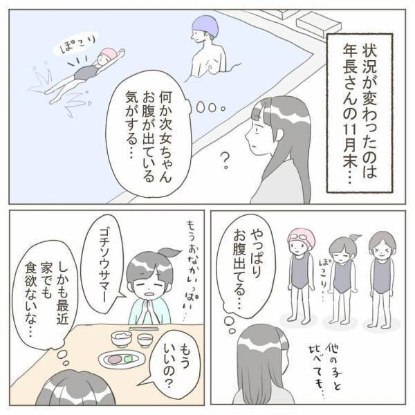 「ん？お腹がぽっこりしてる？」次女の体に異変が。病院で検査をすることに