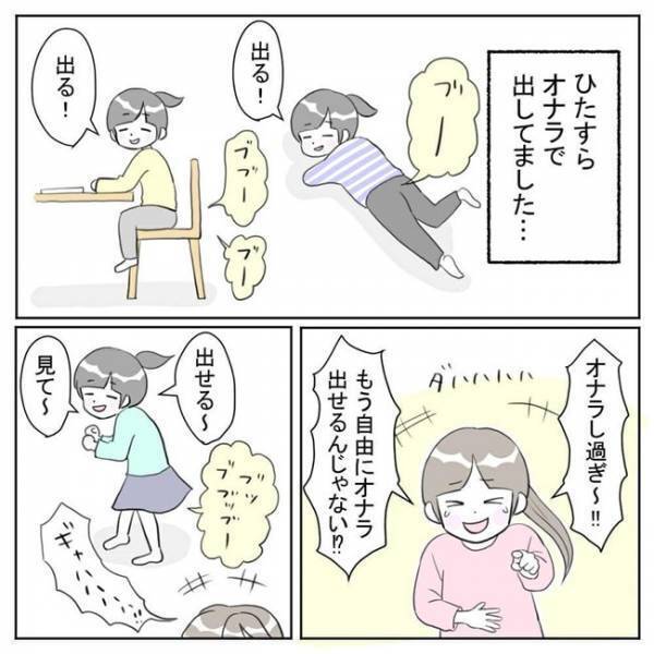 「出る！」オナラが止まらない…！？お腹の張りも改善されなくて