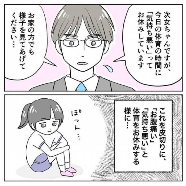「おーい？」声をかけても反応なし。固まってしまう次女を目の当たりに
