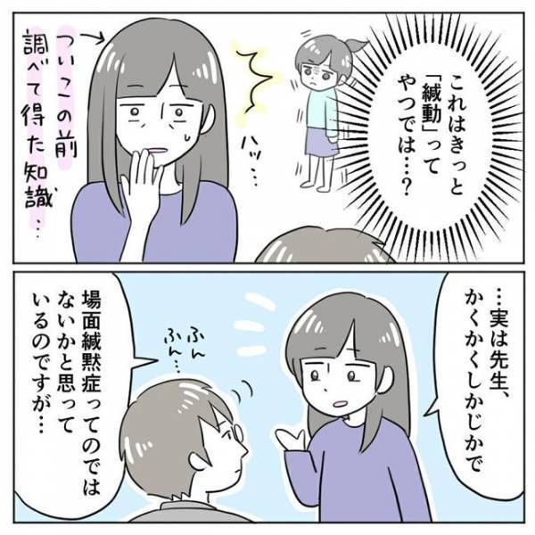 「心配なことがあって…」担任からの言葉に「当てはまる…！」