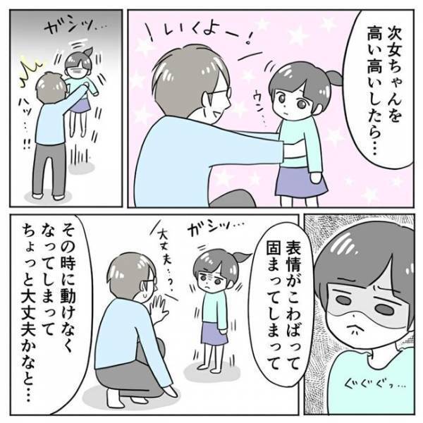 「心配なことがあって…」担任からの言葉に「当てはまる…！」