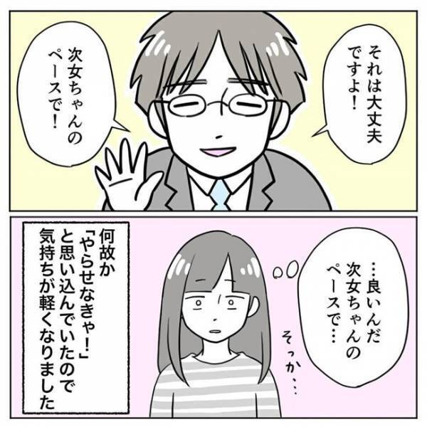 「ママ…できたよ」えっ！？すごいね！次女の変化で気づかされたこと