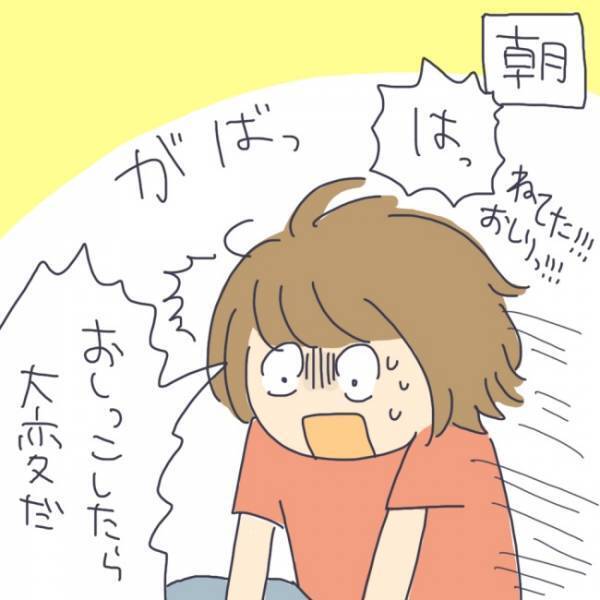 「お尻だ…」「え！？おむつは…！？」夜中に見た衝撃の光景！しかし睡魔に勝てずそのまま寝てしまい