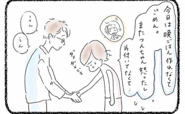 「そのために僕がいるんだ」70点で良いんだよと言う夫。素敵な助言に私は？