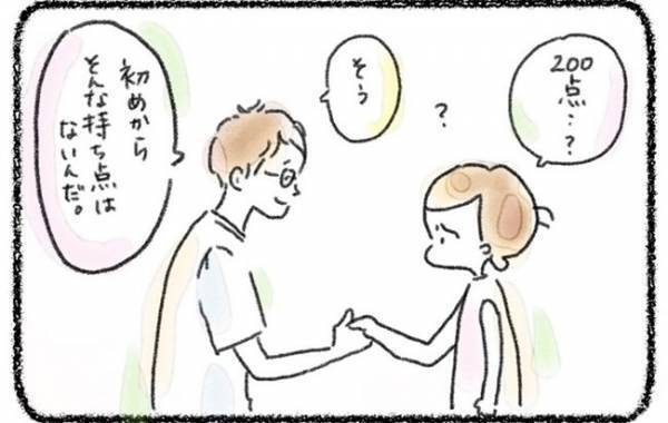 「そのために僕がいるんだ」70点で良いんだよと言う夫。素敵な助言に私は？